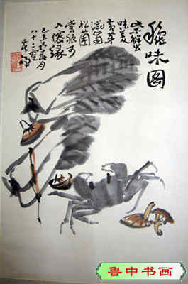 王天池书画-1