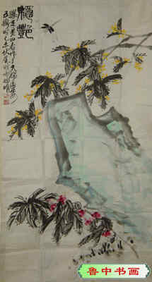 王天池书画-4