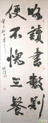 刘培波书法艺术-1