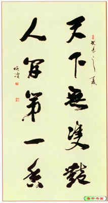 刘培波书法艺术-3