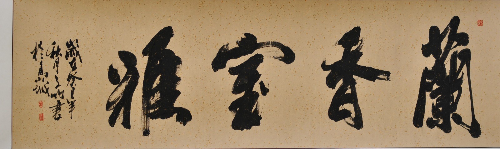 青岛莱西画家刘文竹作品莱西字画莱西书画-5