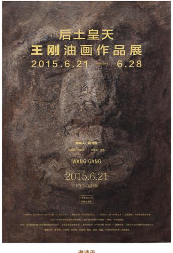 抓住艺术的本质 王刚“老万”撑起一片天